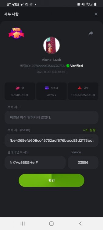 스크린샷_20210827-160311_Chrome.jpg