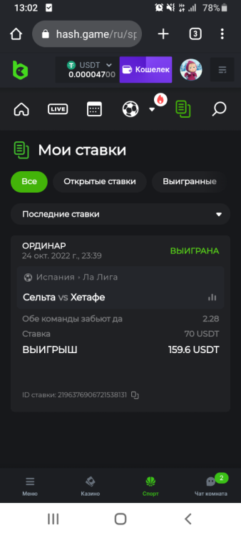 Скриншот_20221026-130223.png