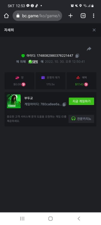 스크린샷_20221030-125320_Chrome.jpg