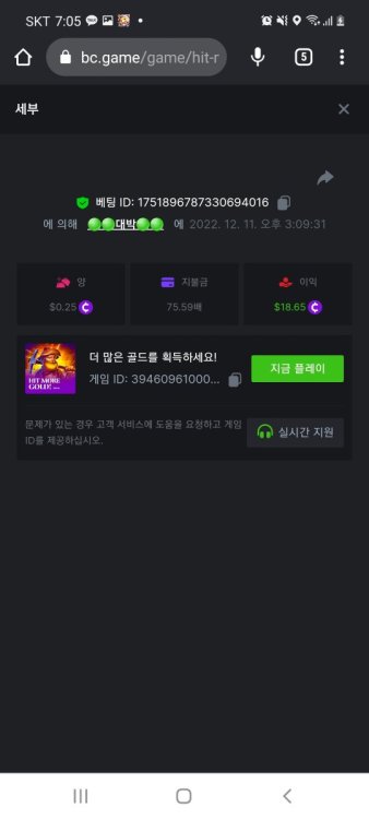 Screenshot_20221211-190503_Chrome.thumb.jpg.e4fa26ec2290bf8d2af0e8b8aadb907d.jpg
