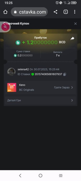Screenshot_2023-07-30-15-25-58-228.jpg