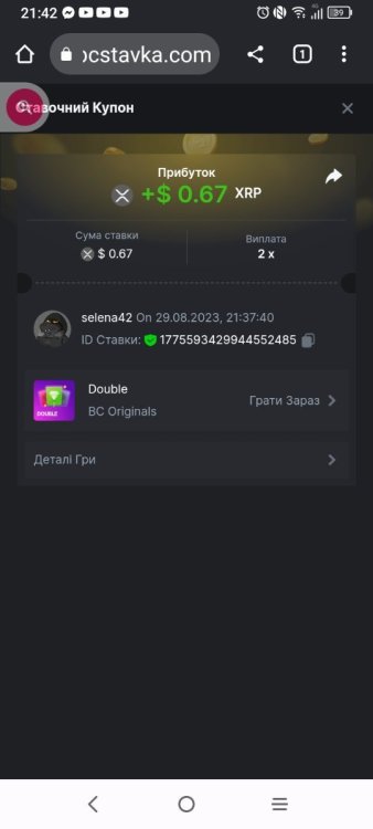 Screenshot_2023-08-29-21-42-11-331.jpg